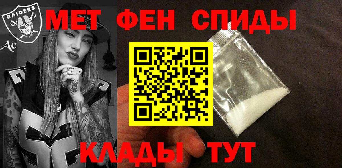 Воронеж  АМФ  Вход с VPN  Amphetamine 97% 