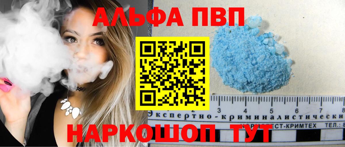 A-PVP СК Воронеж