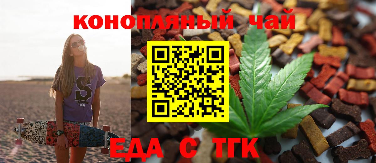 Canna-Cookies марихуана  Вход с VPN  Воронеж 
