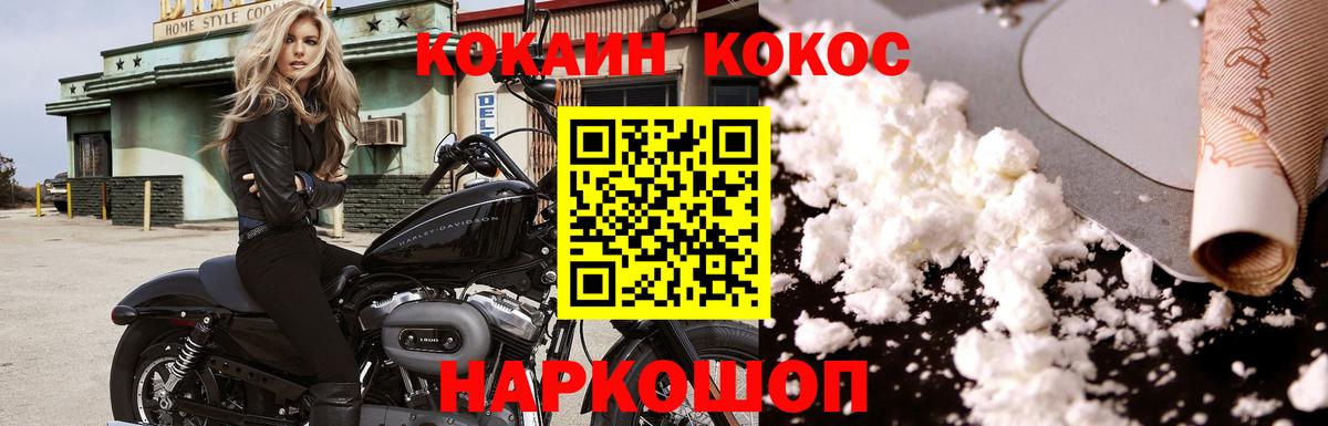Кокаин Эквадор  Вход с VPN  Cocaine 99%  Воронеж 