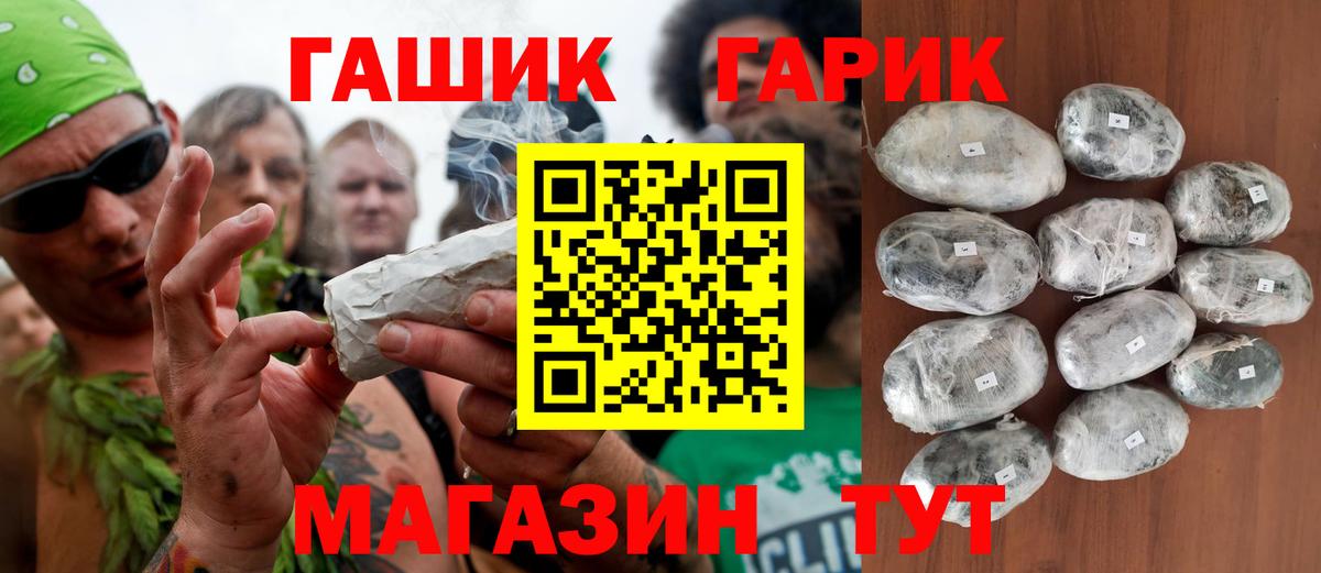 Воронеж  хочу   Вход с VPN  Гашиш  ГАШ гашик  Гашиш гарик 