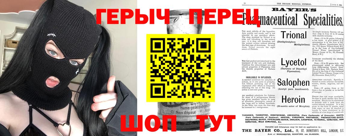 ГЕРОИН афганец  Вход с VPN  Героин  Воронеж 