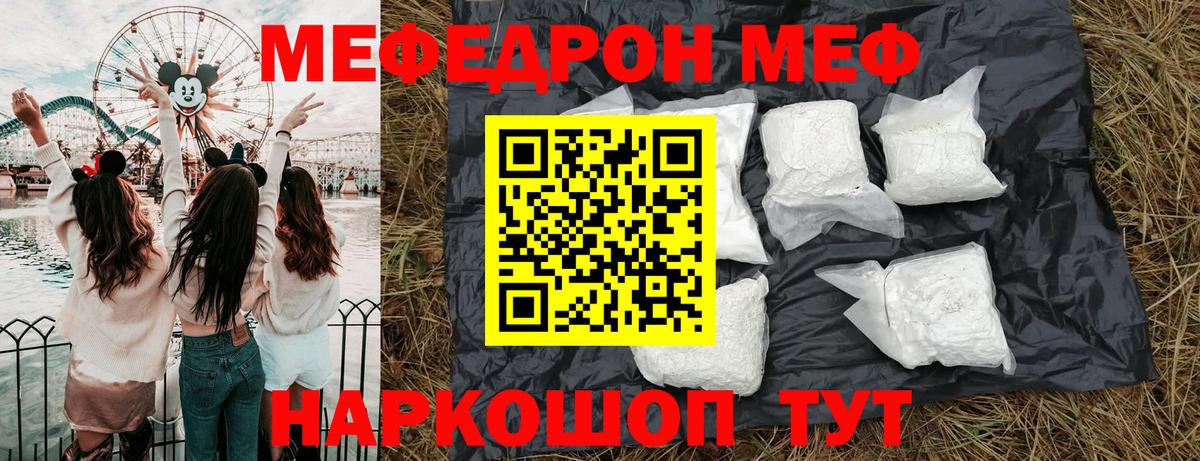МЕФ мука Воронеж