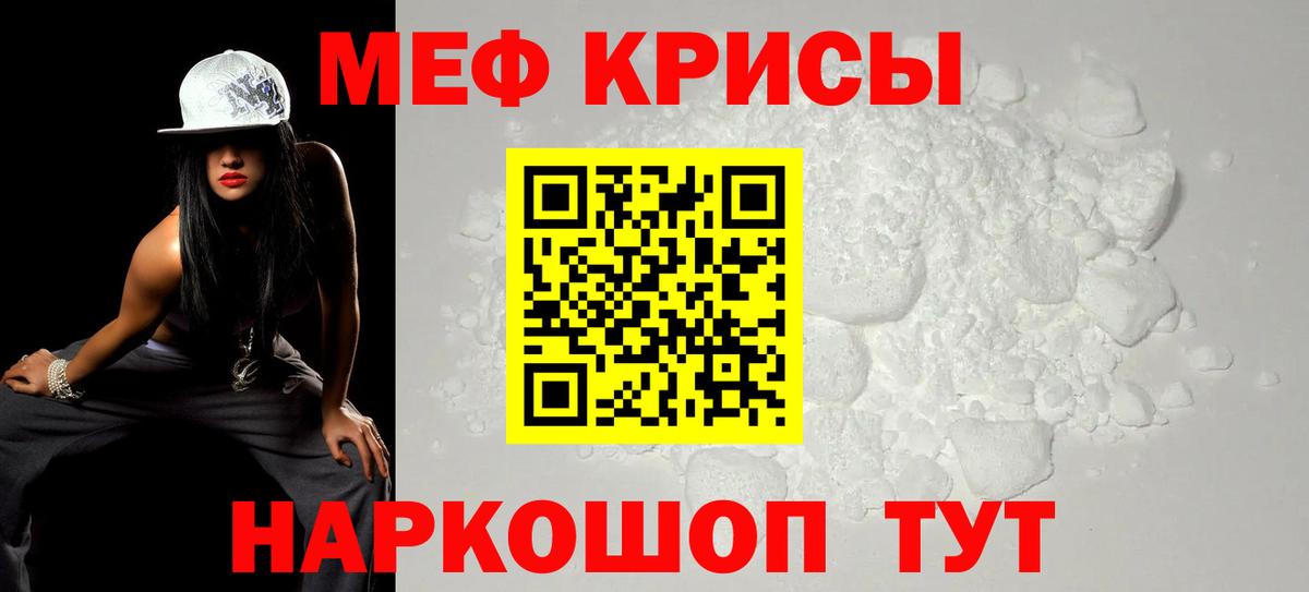 Мефедрон кристаллы  Вход с VPN  Воронеж  KRAKEN ONION  МЯУ-МЯУ мяу мяу  Мефедрон 