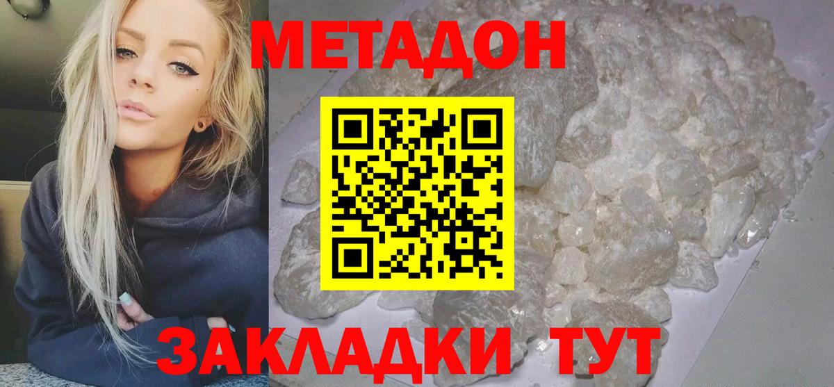 Воронеж  гидра зеркало  Метадон VHQ  сайты даркнета наркотические препараты  МЕТАДОН мёд  Вход с VPN 