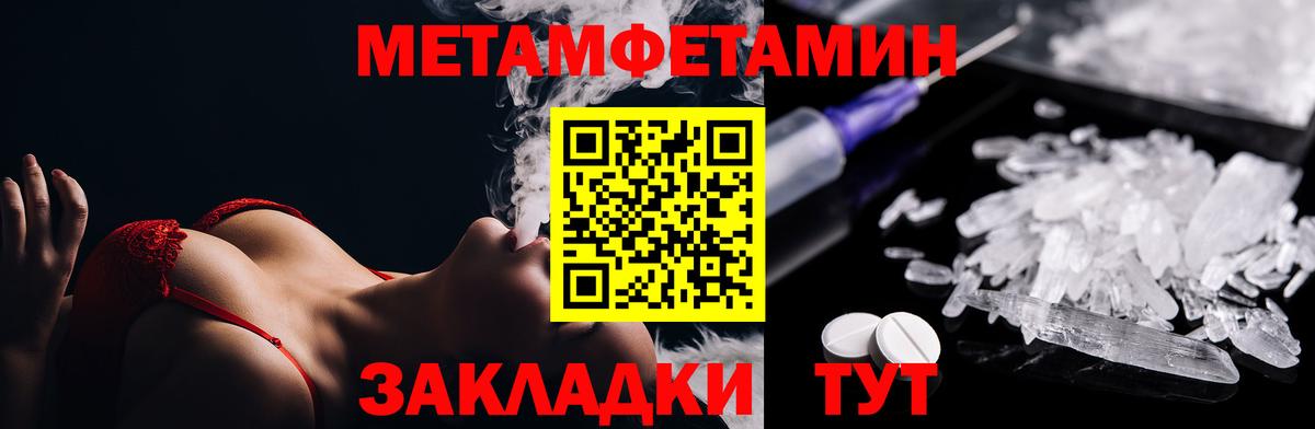 Метамфетамин мет  Метамфетамин мет  Воронеж  Вход с VPN 