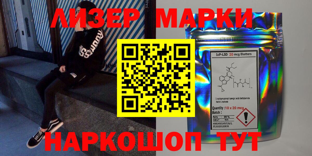Марки 25I-NBOMe 1,5мг  Марки 25I-NBOMe 1,5мг  Вход с VPN  Воронеж 